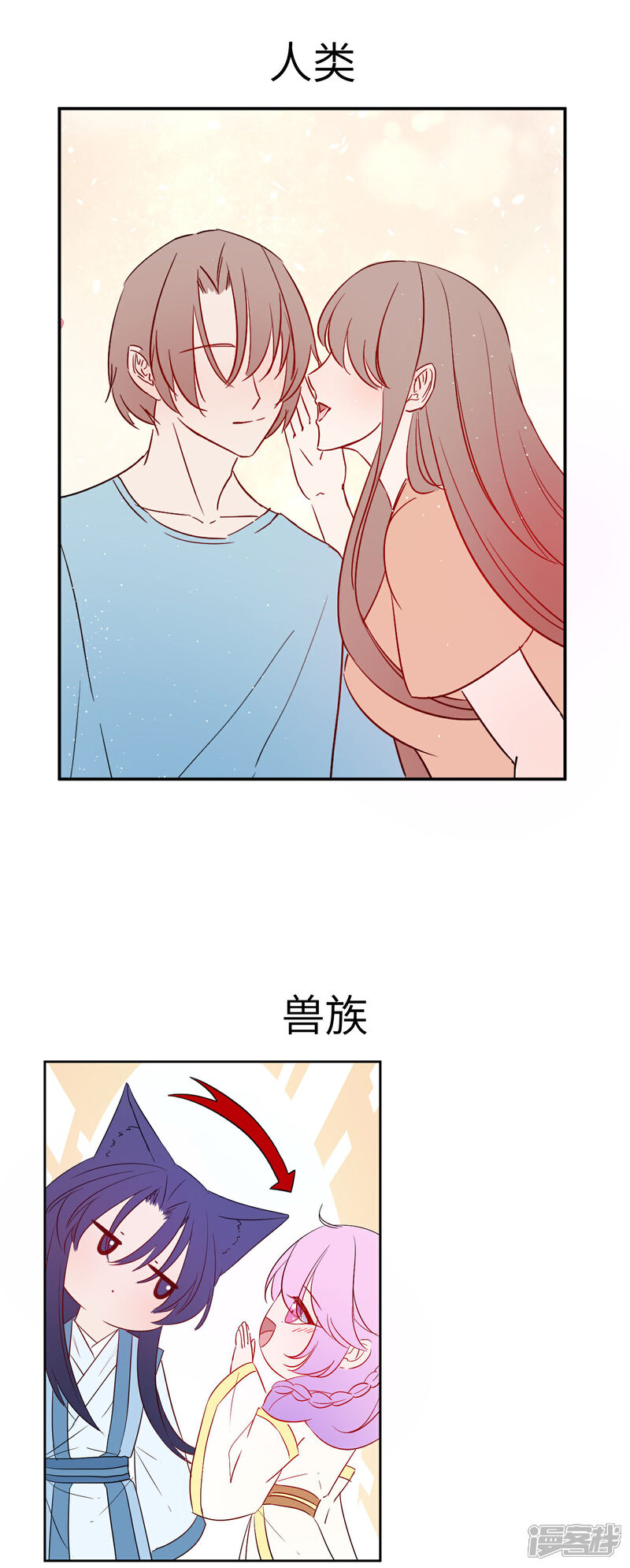 《兽宠女皇》福利番外2 悄悄话的姿势 第2页