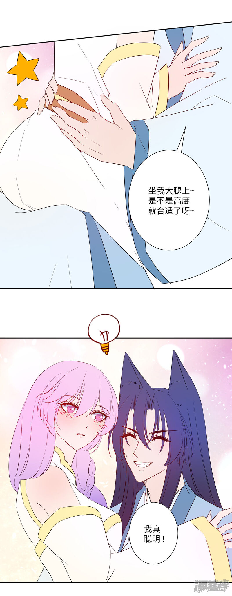 《兽宠女皇》福利番外2 悄悄话的姿势 第6页
