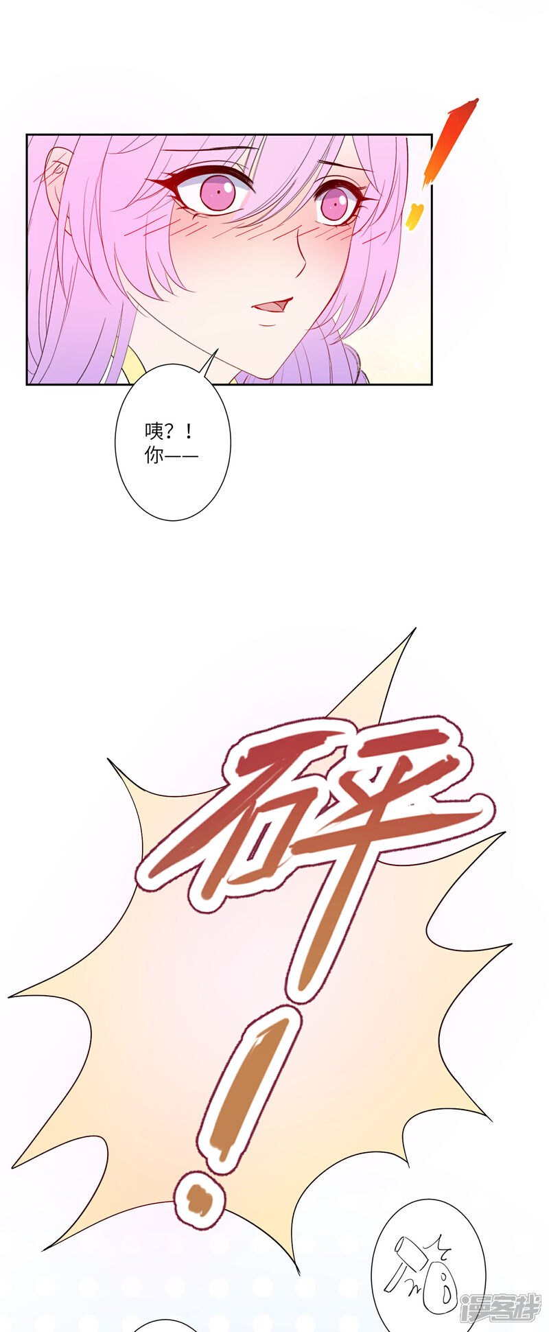 《兽宠女皇》福利番外2 悄悄话的姿势 第7页