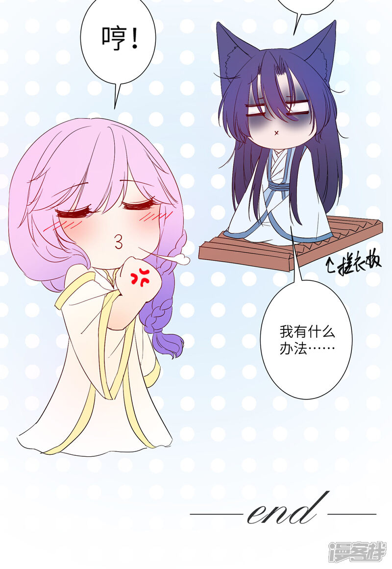 《兽宠女皇》福利番外2 悄悄话的姿势 第8页