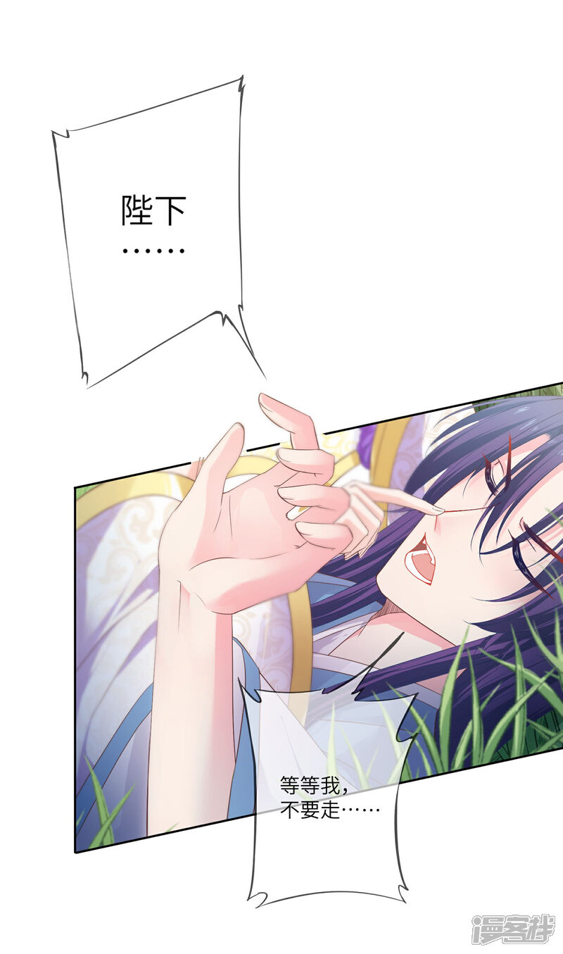 《兽宠女皇》第138话 不纯洁就要被电哦 第10页