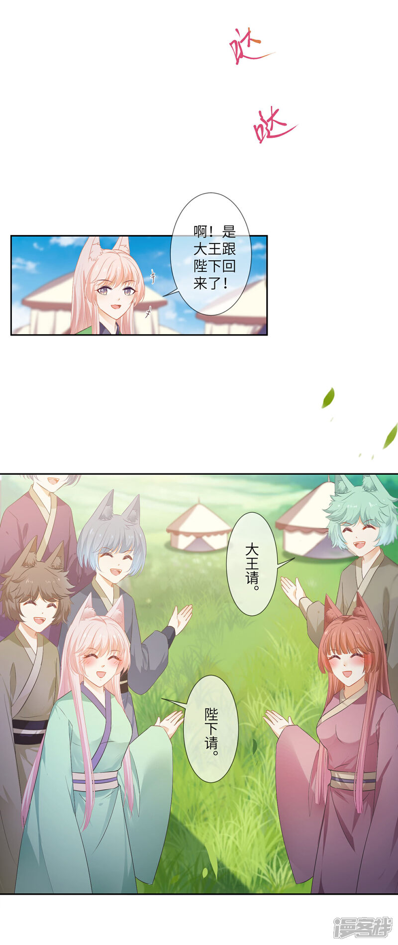 《兽宠女皇》第138话 不纯洁就要被电哦 第15页