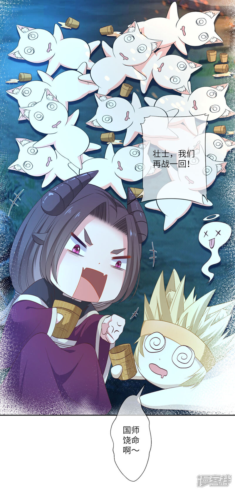 《兽宠女皇》第138话 不纯洁就要被电哦 第21页
