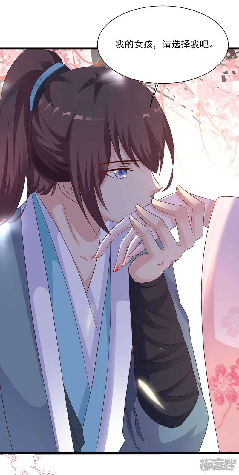 《兽宠女皇》第138话 不纯洁就要被电哦 第38页