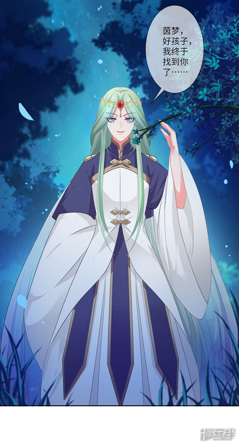 《兽宠女皇》第137话 女皇居然想干那事！！！ 第23页