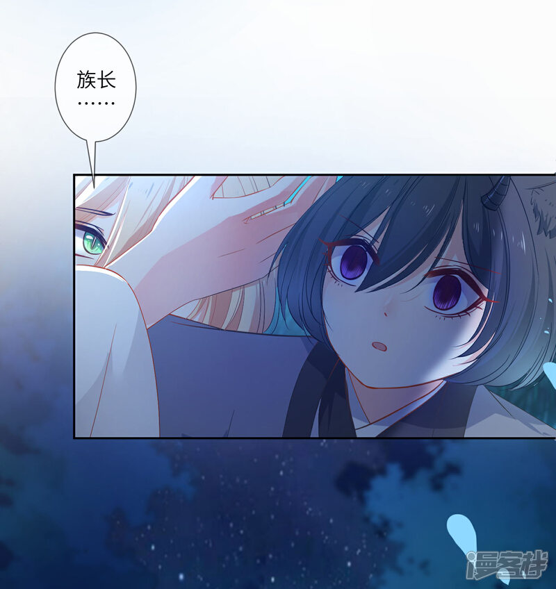 《兽宠女皇》第137话 女皇居然想干那事！！！ 第25页