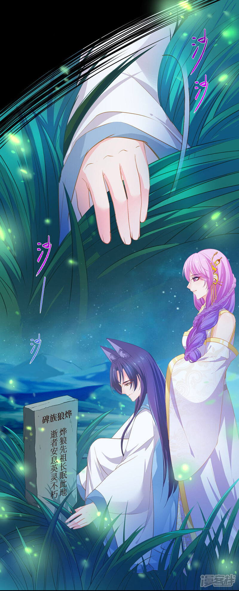 《兽宠女皇》第137话 女皇居然想干那事！！！ 第3页