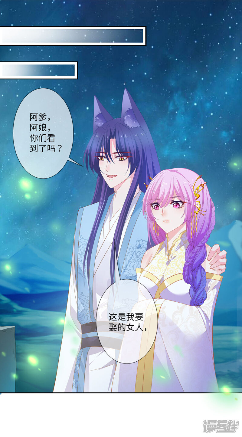 《兽宠女皇》第137话 女皇居然想干那事！！！ 第4页