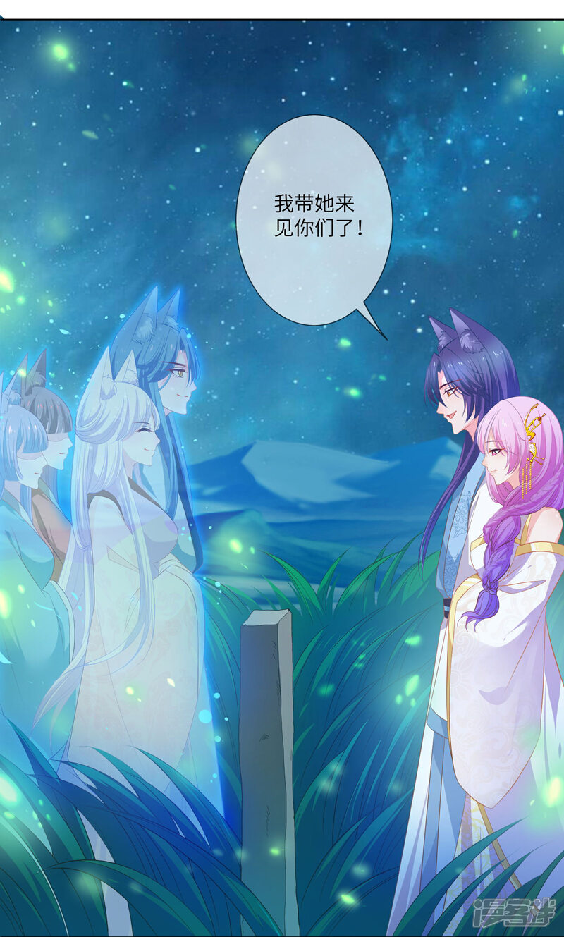 《兽宠女皇》第137话 女皇居然想干那事！！！ 第5页