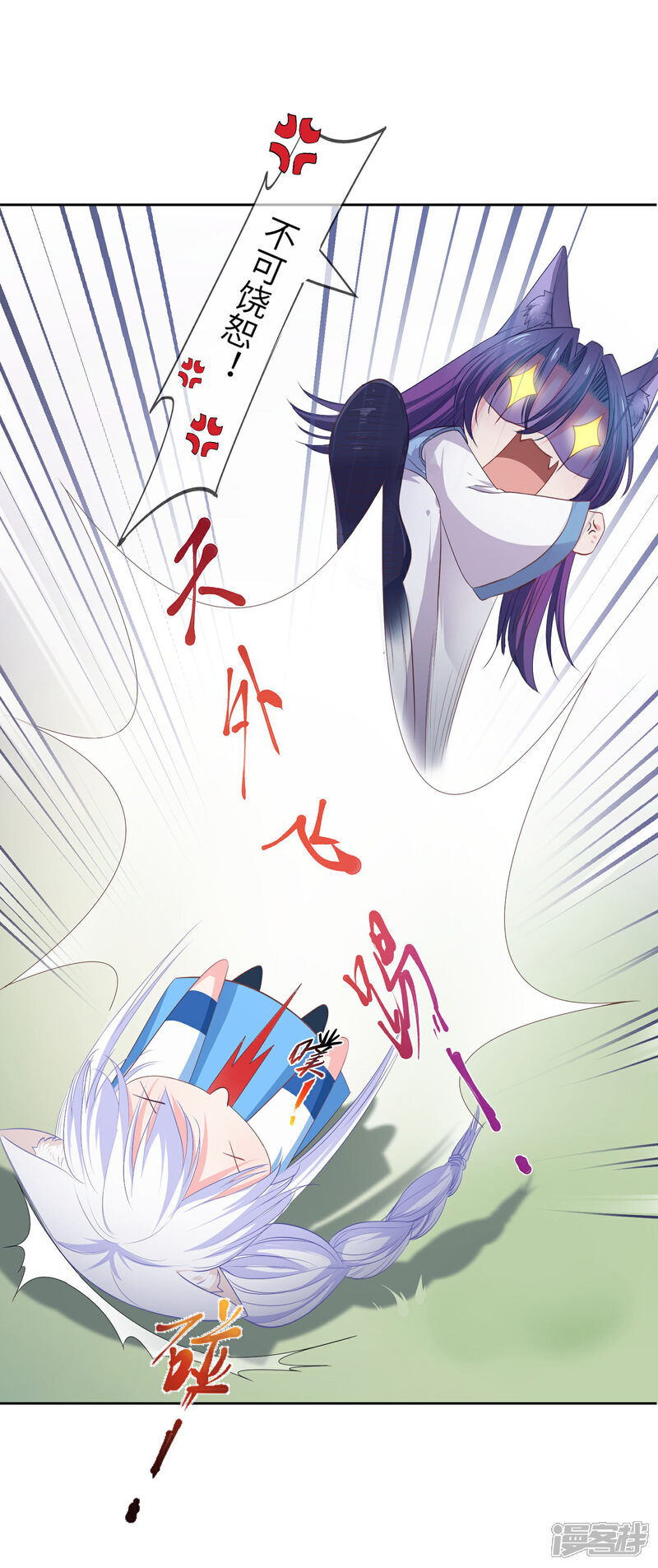 《兽宠女皇》第139话 对女皇的邪念无法停止 第11页