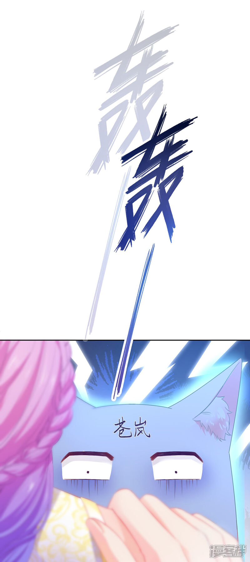 《兽宠女皇》第139话 对女皇的邪念无法停止 第19页