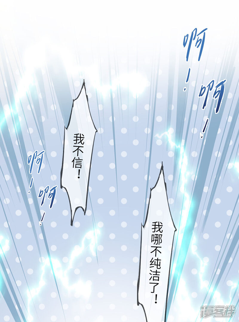 《兽宠女皇》第139话 对女皇的邪念无法停止 第3页