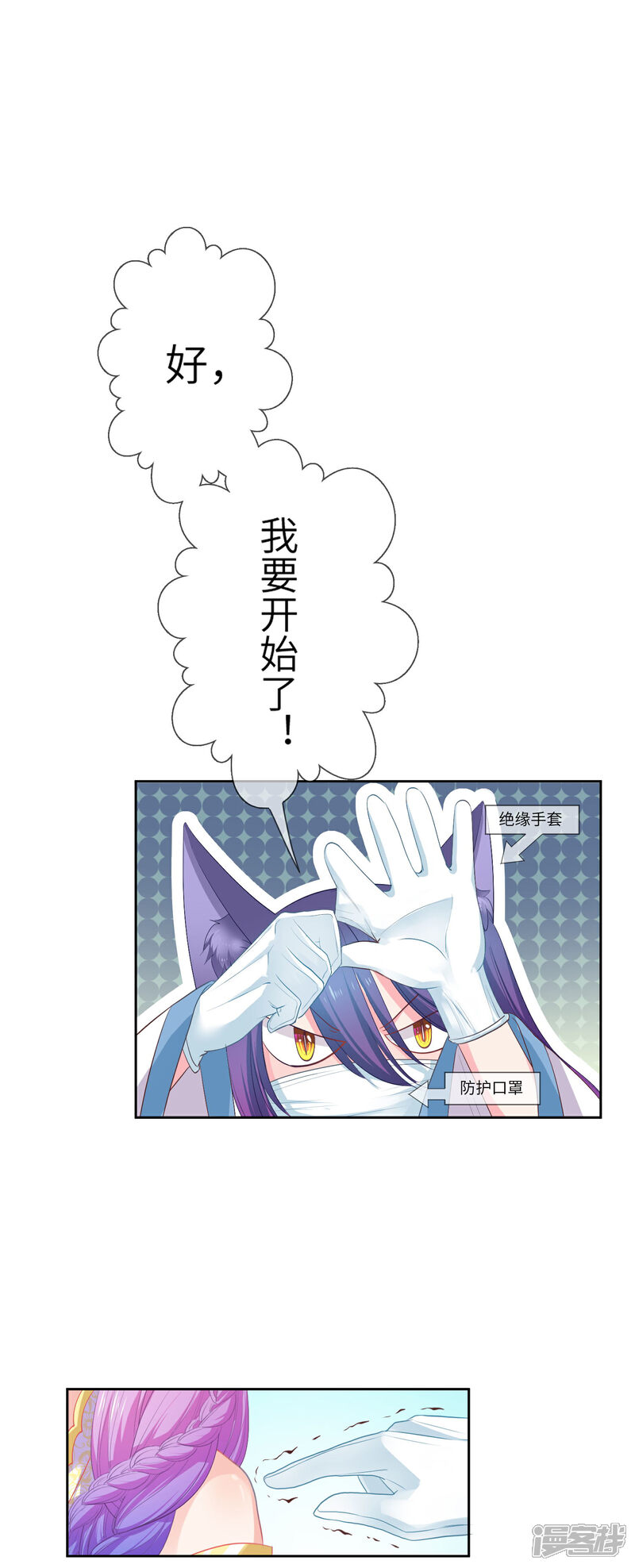 《兽宠女皇》第139话 对女皇的邪念无法停止 第5页