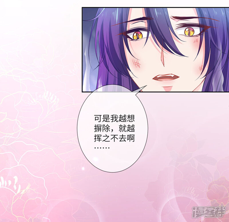 《兽宠女皇》第139话 对女皇的邪念无法停止 第7页