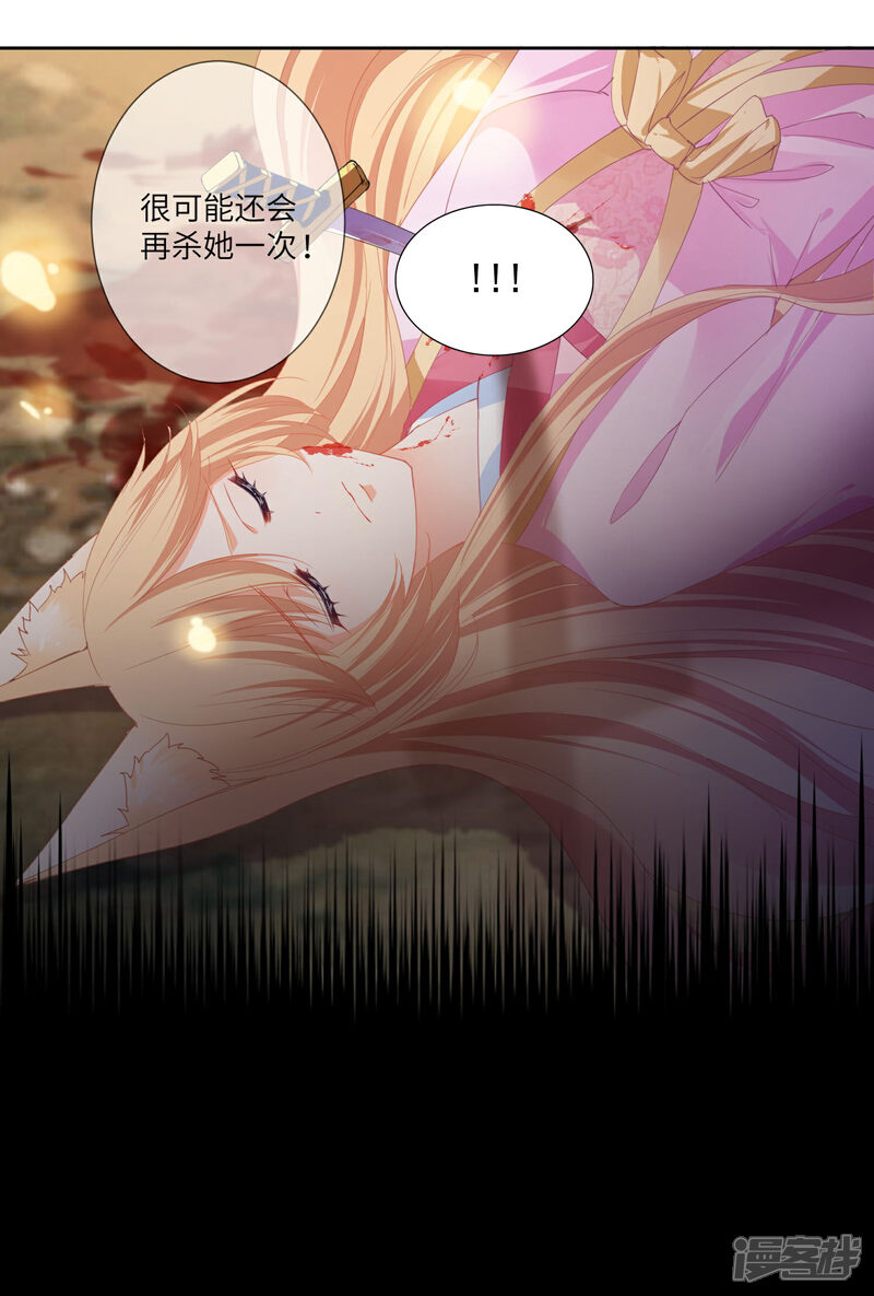 《兽宠女皇》第140话 陛下也有躁动期？ 第11页