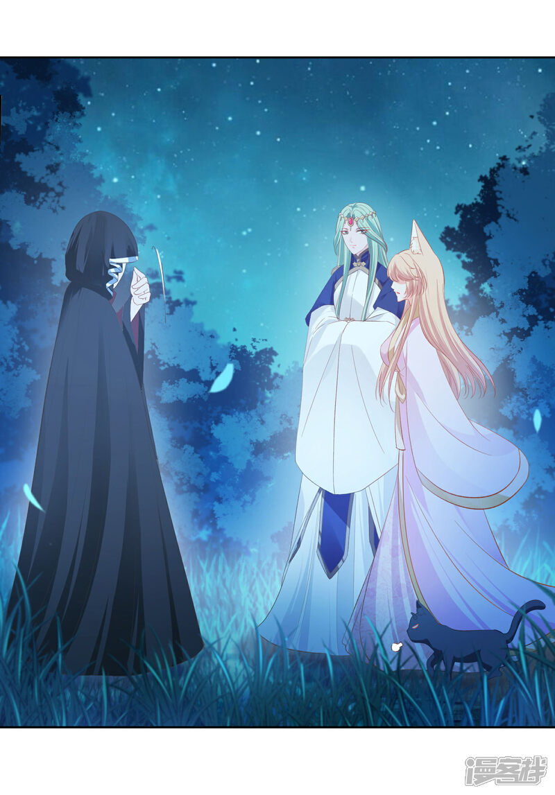 《兽宠女皇》第140话 陛下也有躁动期？ 第13页