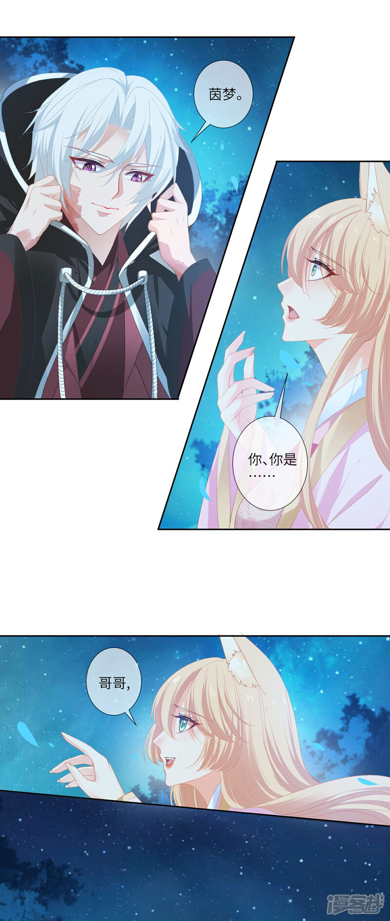 《兽宠女皇》第140话 陛下也有躁动期？ 第14页