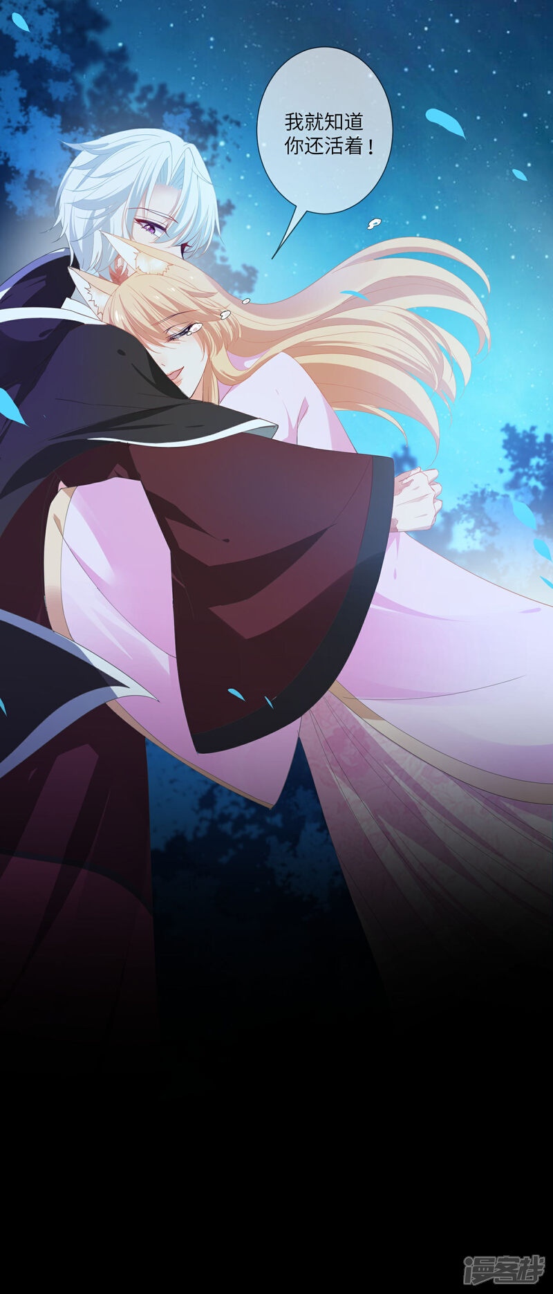 《兽宠女皇》第140话 陛下也有躁动期？ 第15页