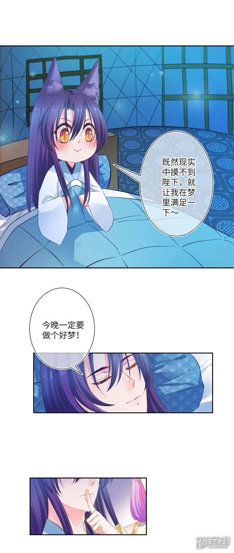 《兽宠女皇》第140话 陛下也有躁动期？ 第17页