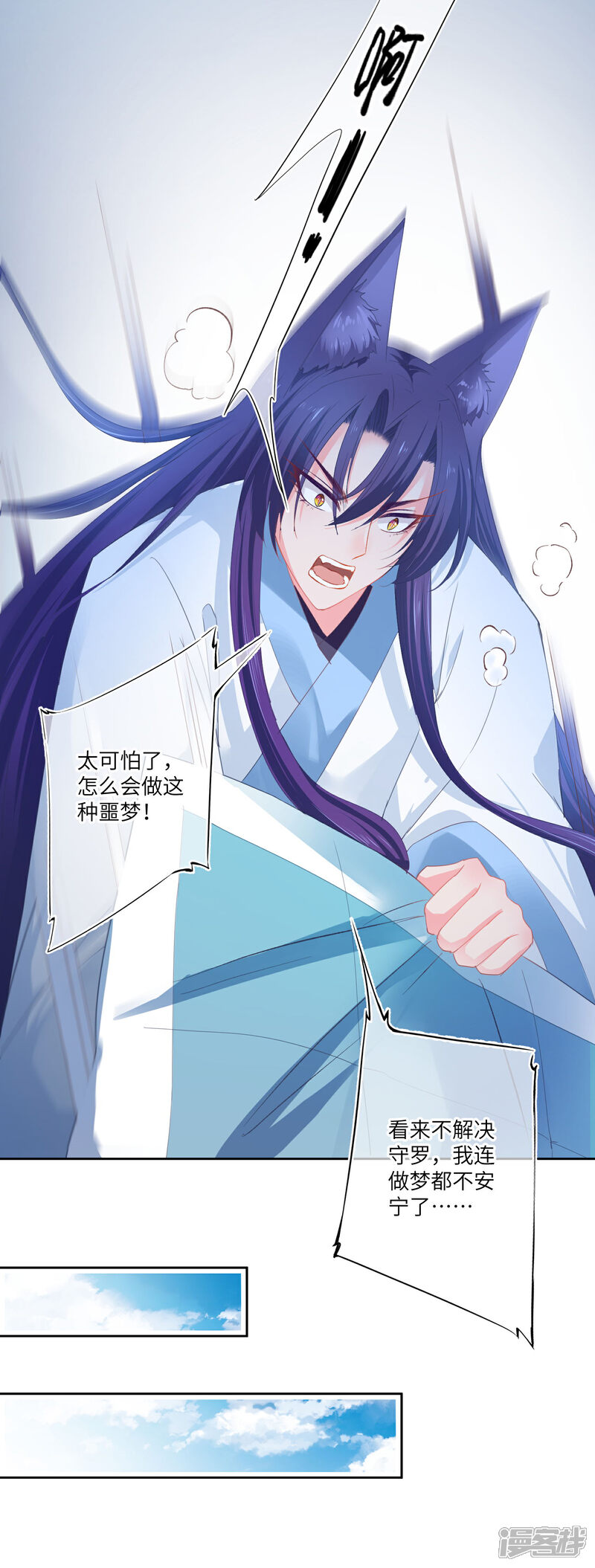 《兽宠女皇》第140话 陛下也有躁动期？ 第22页