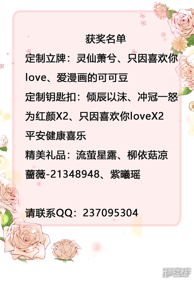 《兽宠女皇》获奖名单和更新公告 第1页
