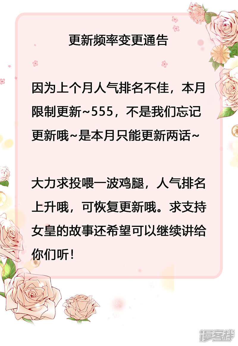 《兽宠女皇》获奖名单和更新公告 第2页