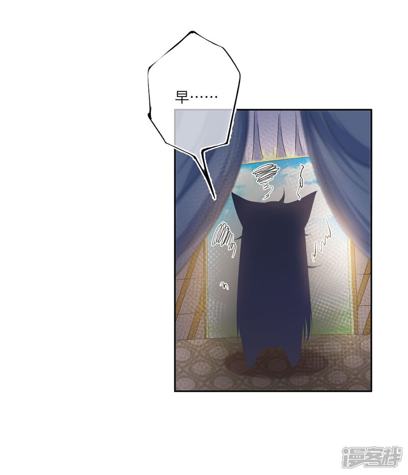 《兽宠女皇》第141话 猫狼情敌大战！ 第4页