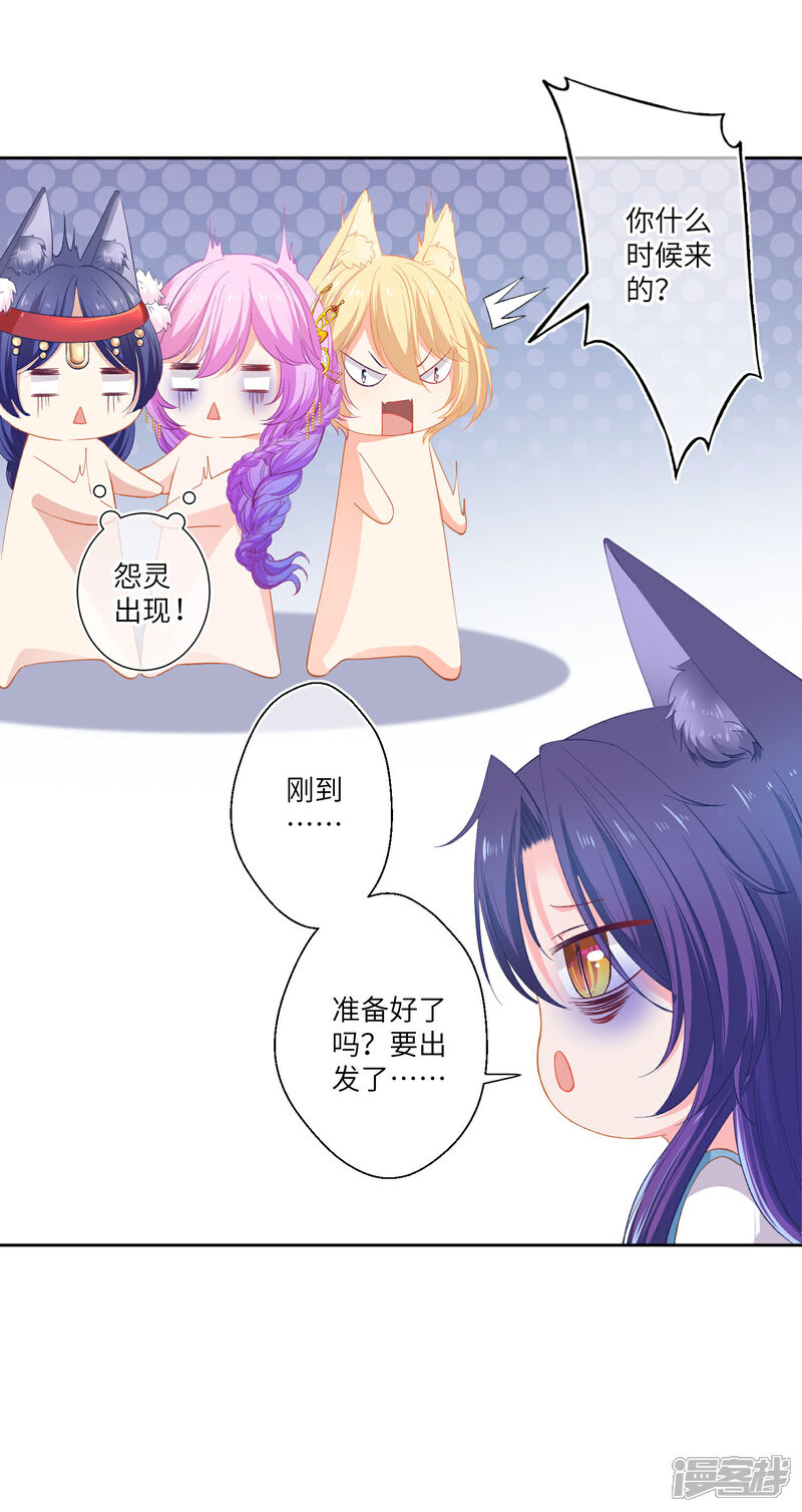 《兽宠女皇》第141话 猫狼情敌大战！ 第5页