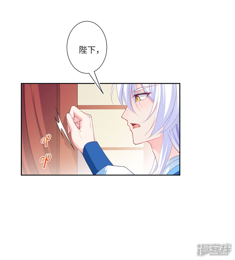 《兽宠女皇》第141话 猫狼情敌大战！ 第9页