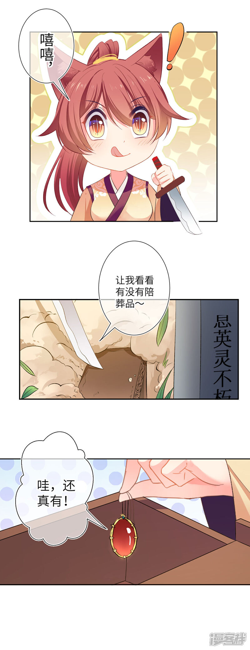 《兽宠女皇》第142话 温泉里的亲密接触 第10页
