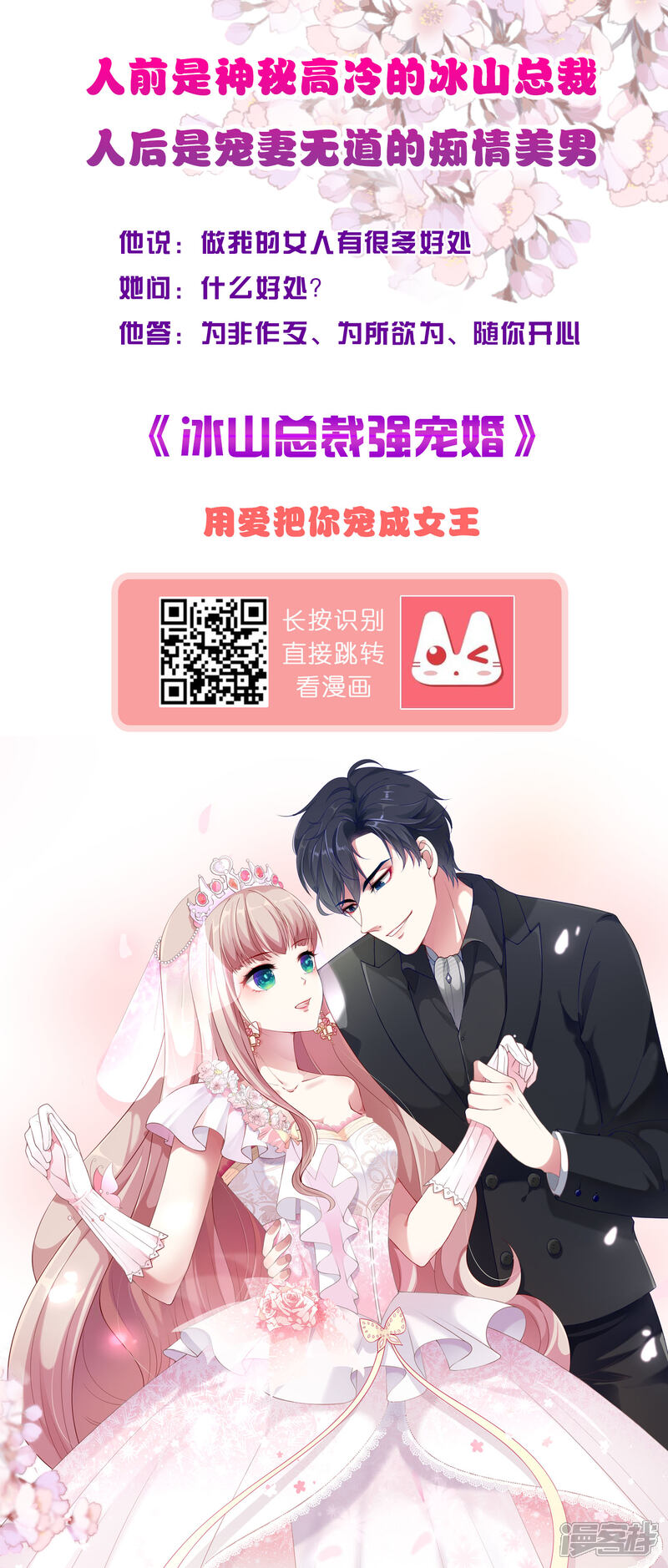 《兽宠女皇》第142话 温泉里的亲密接触 第21页