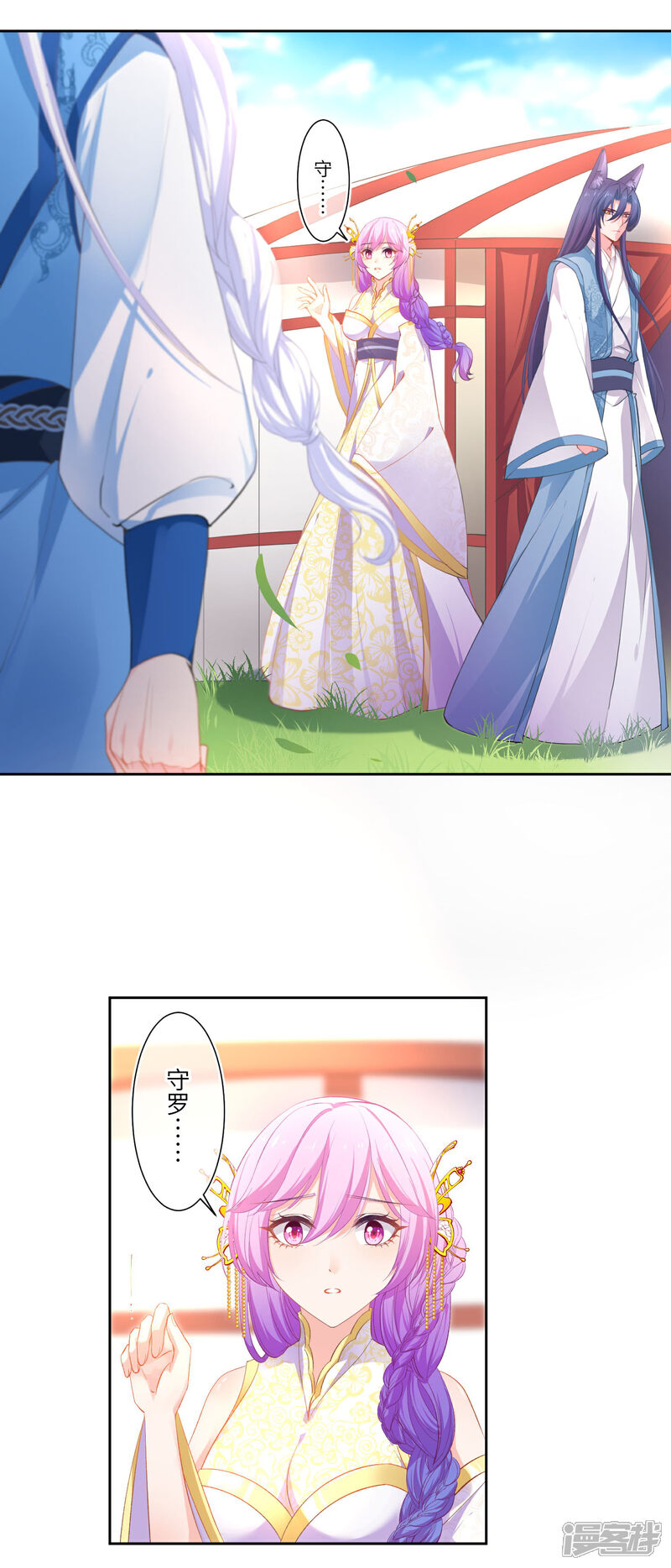 《兽宠女皇》第142话 温泉里的亲密接触 第4页