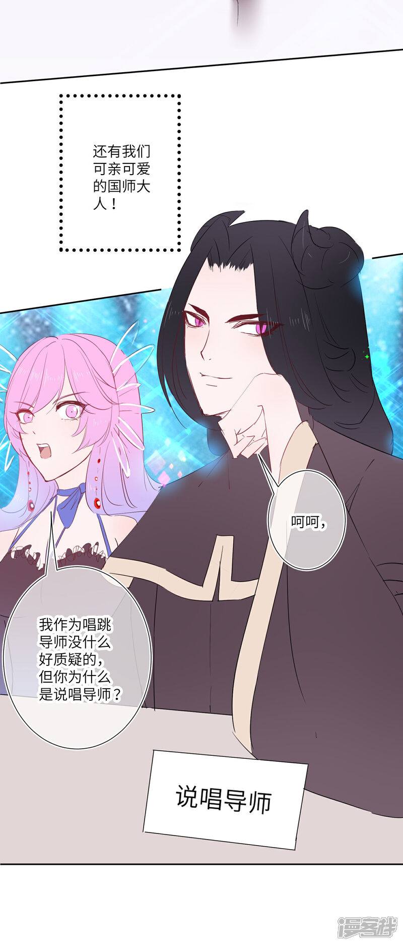 《兽宠女皇》福利番外3 兽宠有你 选秀大赛1 第2页