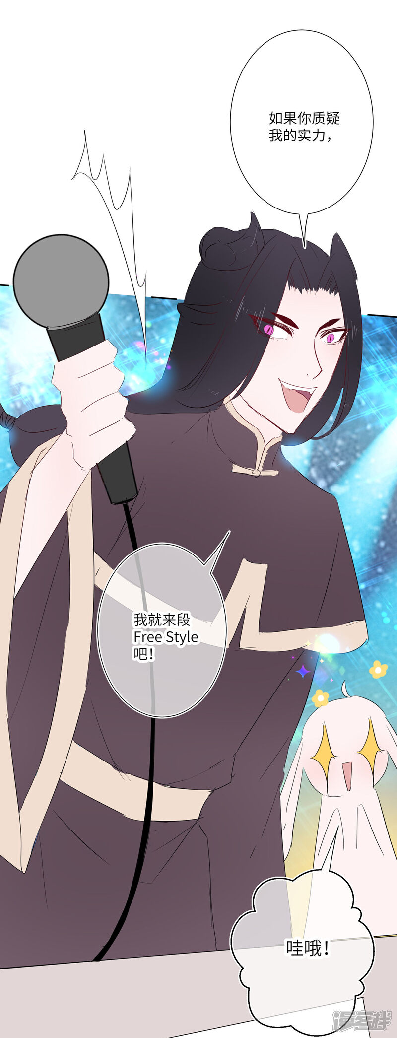 《兽宠女皇》福利番外3 兽宠有你 选秀大赛1 第3页