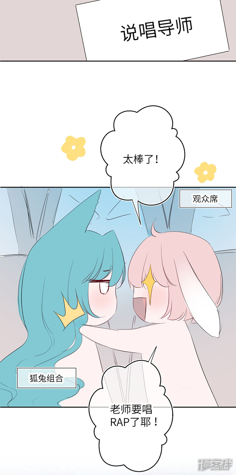 《兽宠女皇》福利番外3 兽宠有你 选秀大赛1 第4页