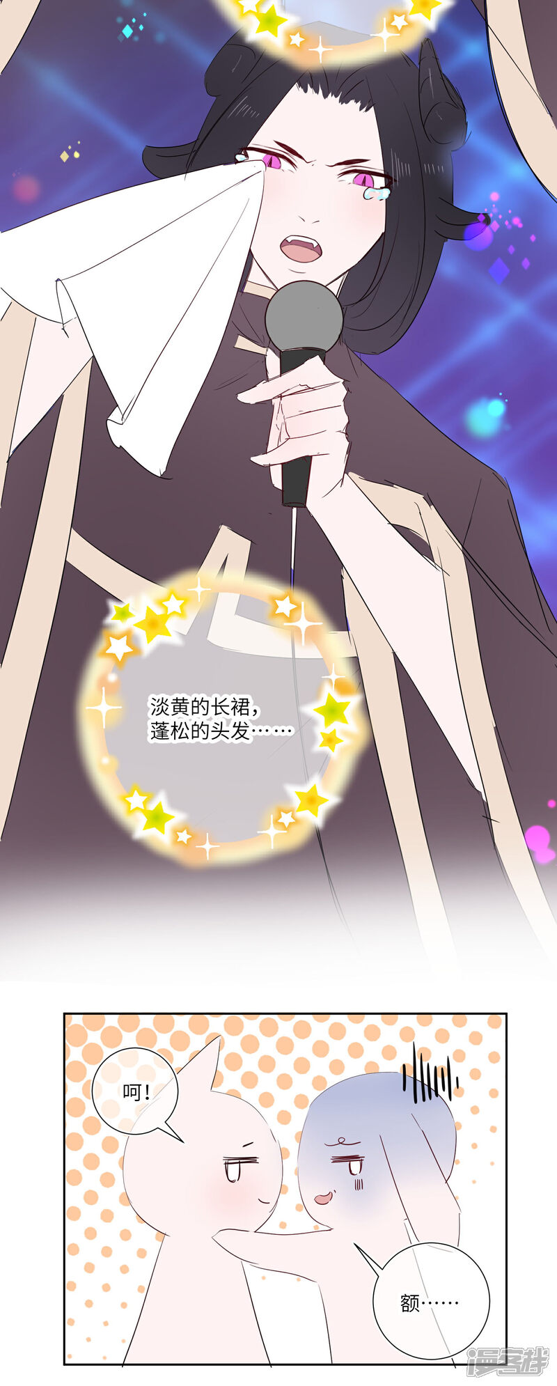 《兽宠女皇》福利番外3 兽宠有你 选秀大赛1 第6页