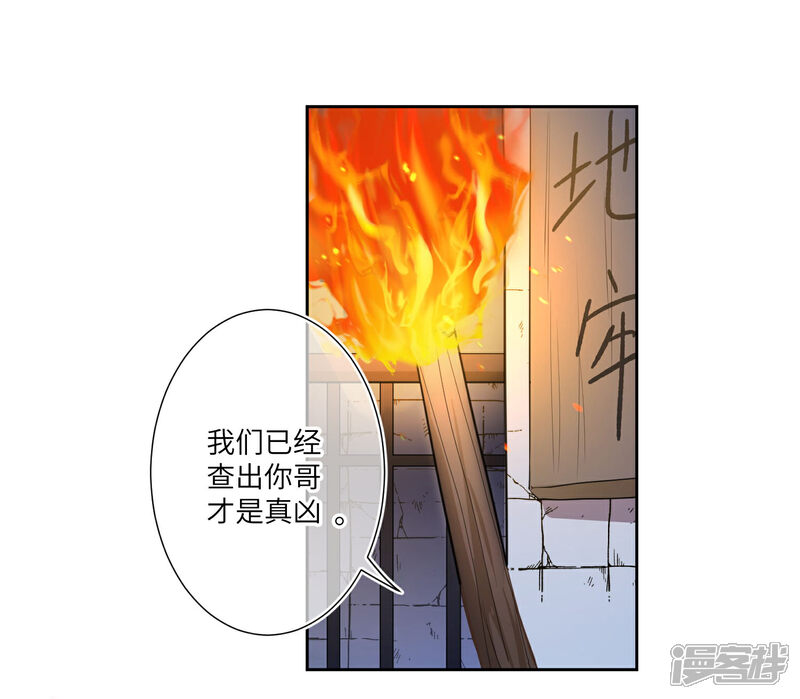 《兽宠女皇》最终话 只能说再见 第10页