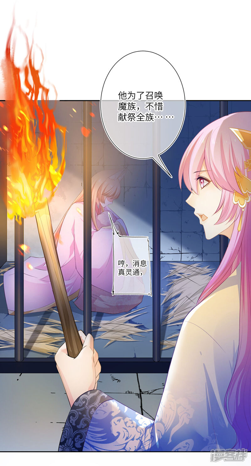 《兽宠女皇》最终话 只能说再见 第11页