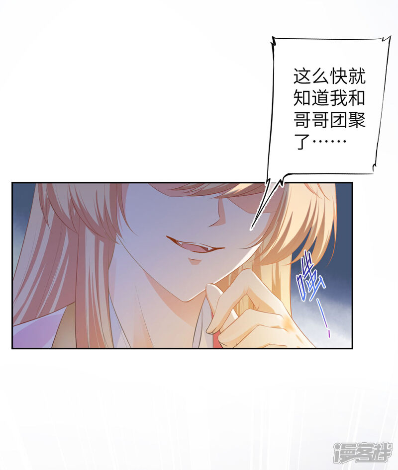 《兽宠女皇》最终话 只能说再见 第12页
