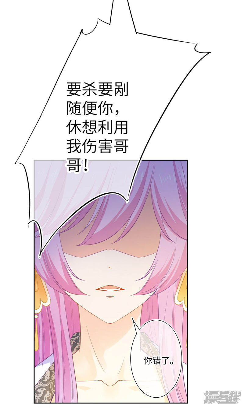 《兽宠女皇》最终话 只能说再见 第14页