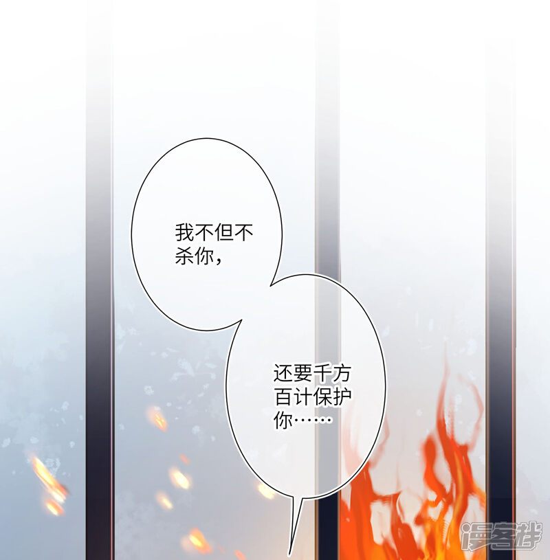 《兽宠女皇》最终话 只能说再见 第15页