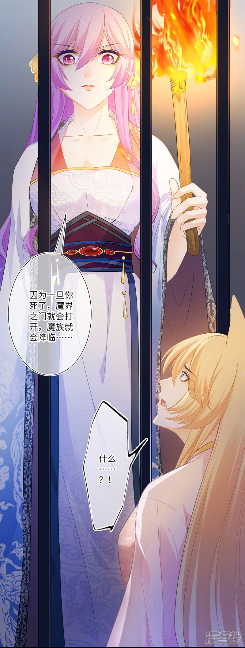 《兽宠女皇》最终话 只能说再见 第16页