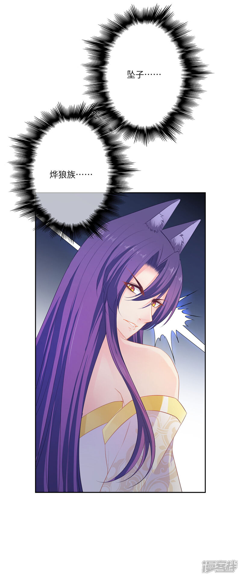 《兽宠女皇》最终话 只能说再见 第4页