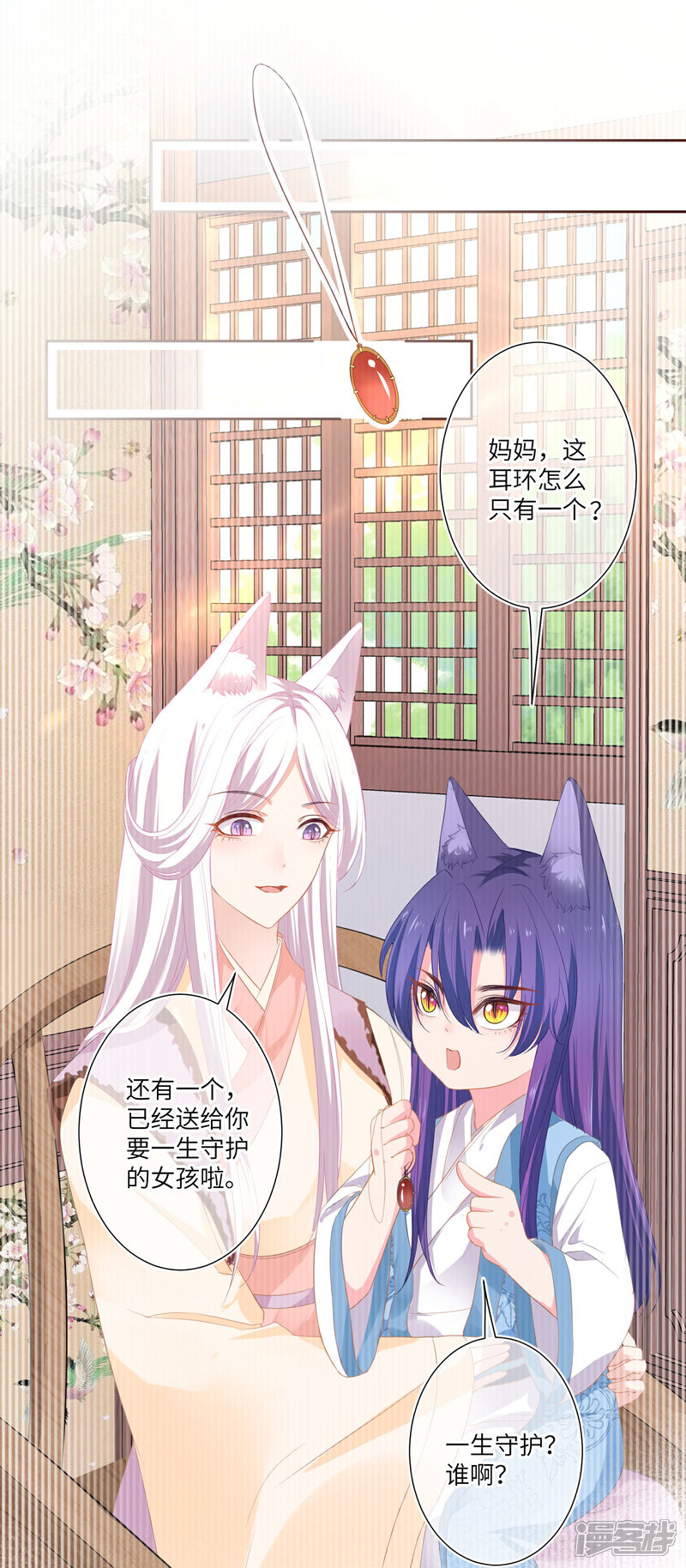 《兽宠女皇》最终话 只能说再见 第6页