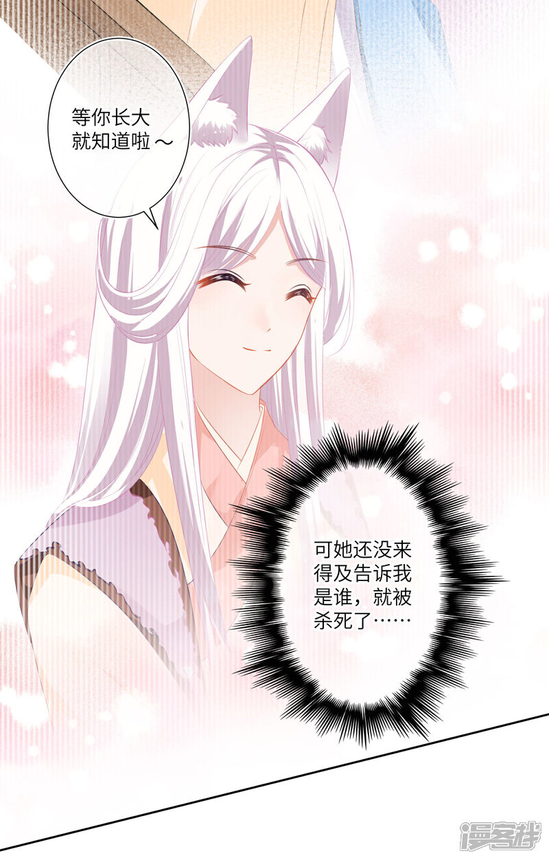 《兽宠女皇》最终话 只能说再见 第7页
