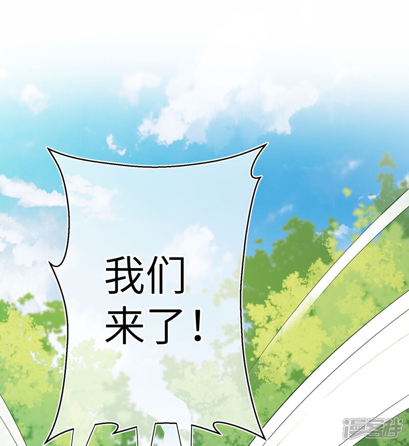 《兽宠女皇》第143话 奇怪的坠子！ 第12页