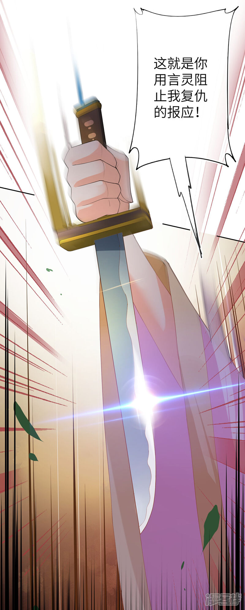 《兽宠女皇》第143话 奇怪的坠子！ 第18页