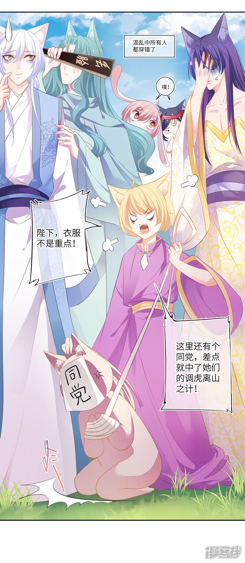 《兽宠女皇》第143话 奇怪的坠子！ 第22页