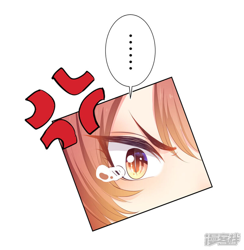 《兽宠女皇》第143话 奇怪的坠子！ 第27页