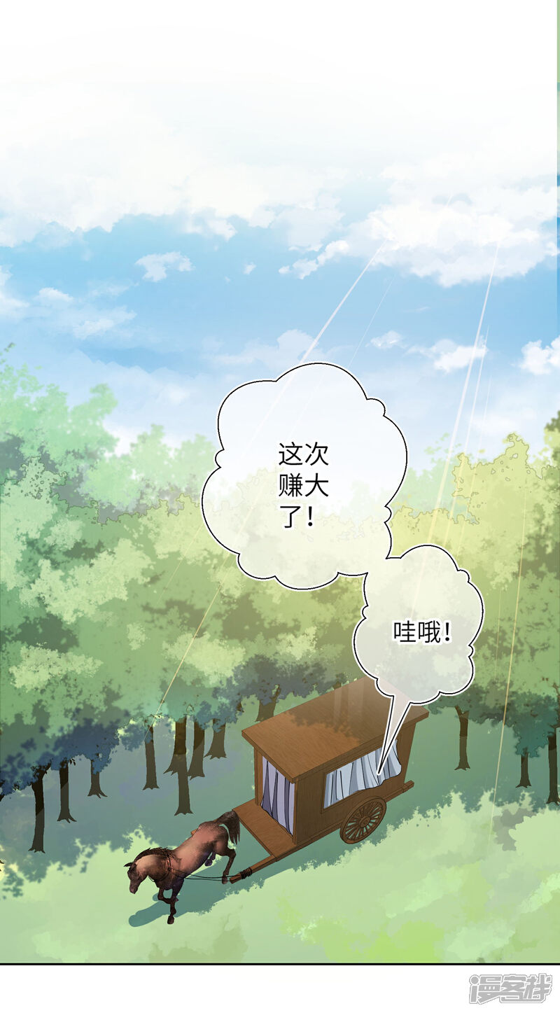 《兽宠女皇》第143话 奇怪的坠子！ 第5页